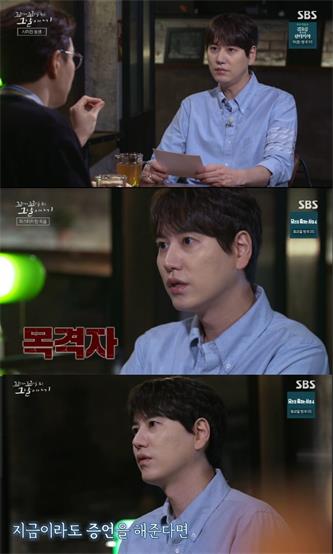 SUPER JUNIOR圭贤出演SBS《环环相扣的老故事》(音译) 播出截图.jpg