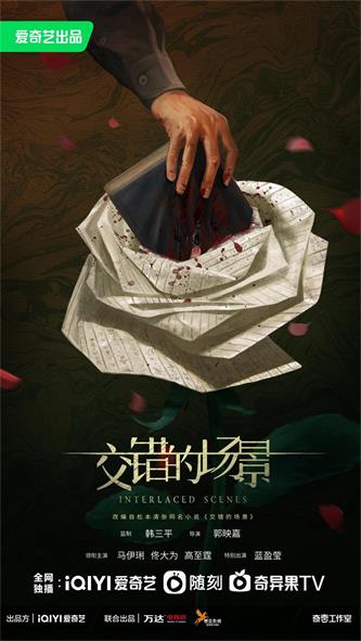 1677816531871996.jpg 交错的场景 概念海报.jpg
