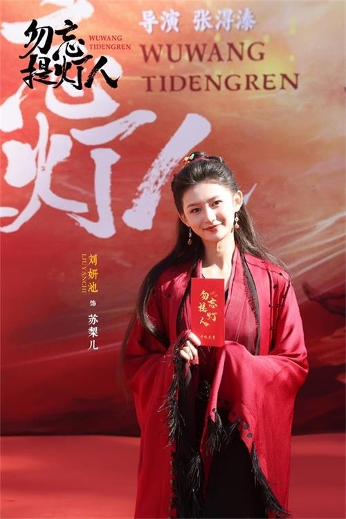 1698992205562716.jpg 刘妍池开机图.jpg