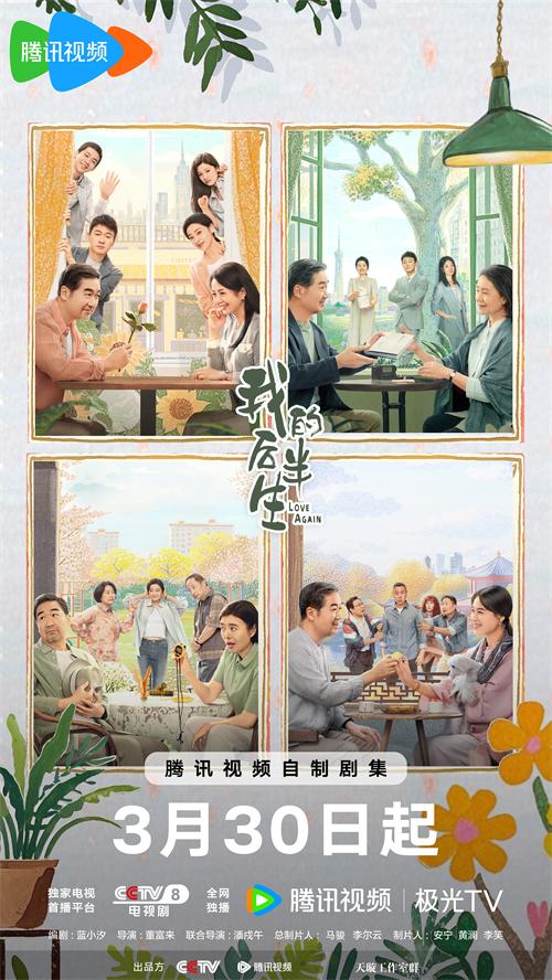 四宫格-腾讯版.jpg